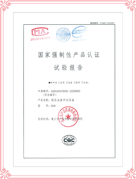 低壓成套開關設備（GGD） 